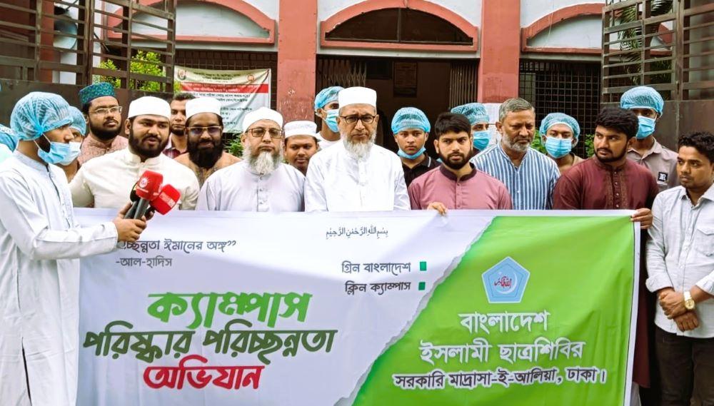 ঢাকা আলিয়ায় ছাত্রশিবিরের উদ্যোগে পরিচ্ছন্নতা কার্যক্রম